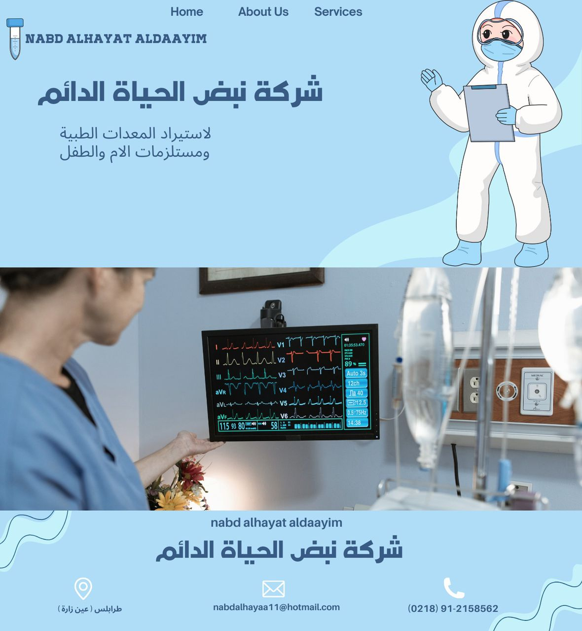 شعار الشركة